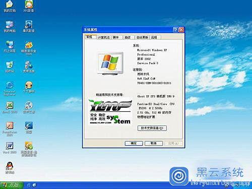 腾讯云服务器装xp系统