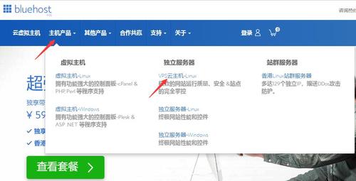 购买云服务器如何host网页