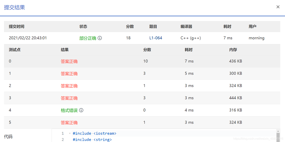 PTA L1-064 估值一亿的AI核心代码,详解+每一个测试点的分析