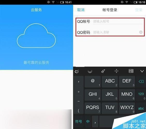 腾讯云服务器怎么进入云端