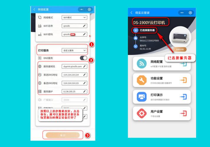 云打印服务器怎么下载软件
