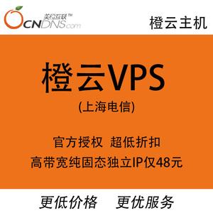 橙云服务器网站平台
