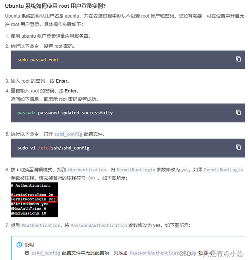ssh登录腾讯云服务器配置