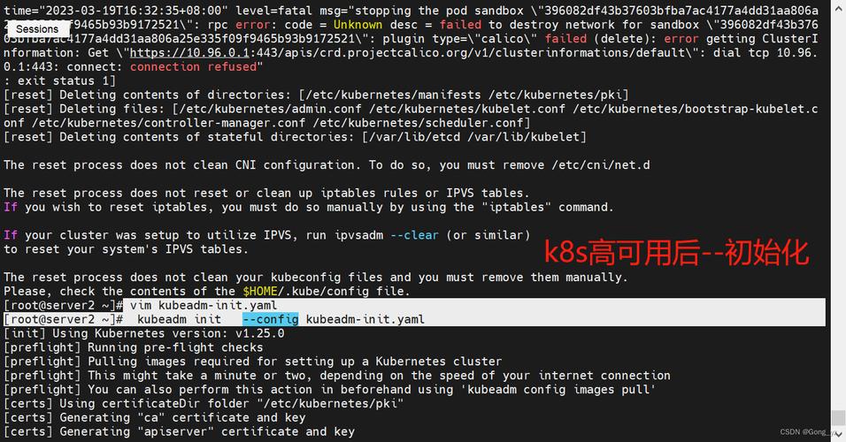 K8s 集群高可用master节点ETCD挂掉如何恢复?