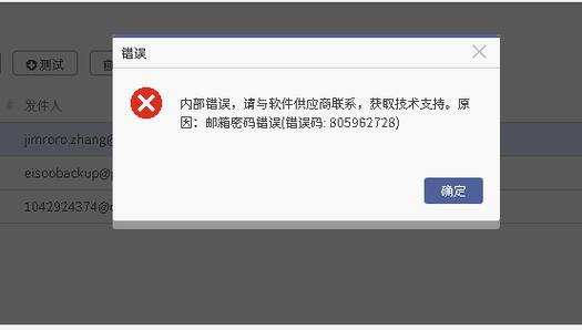 网易手机云服务器错误