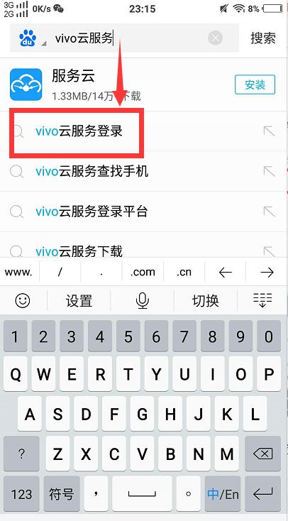 vivo手机定位云服务器登录
