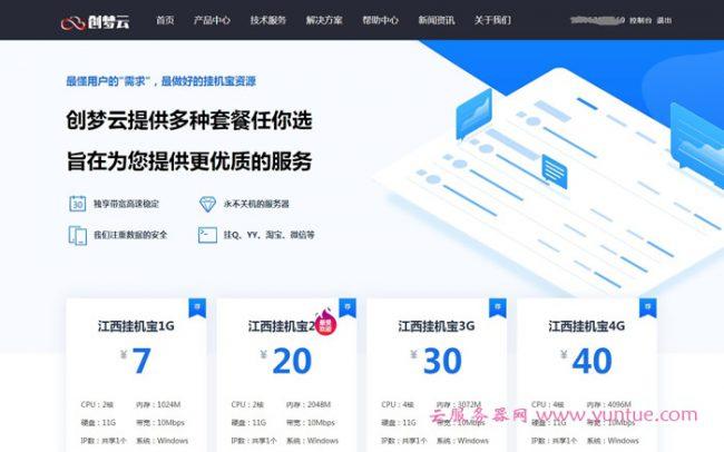 镇江云服务器安装地址查询
