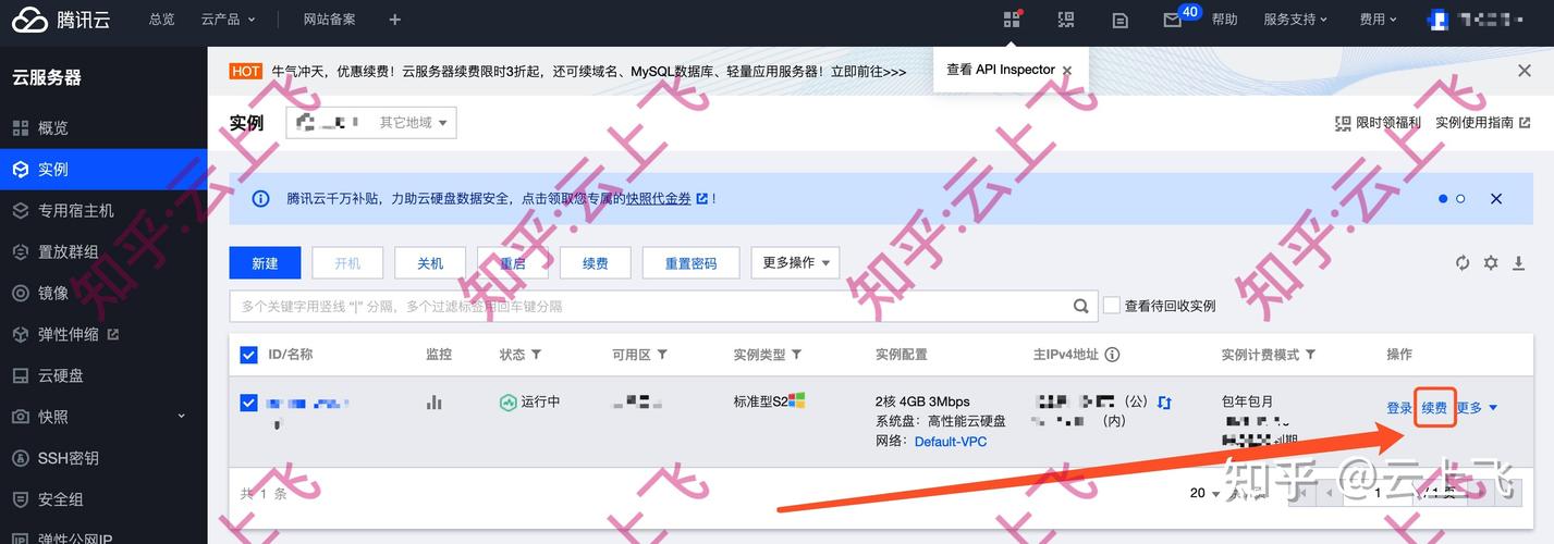 云服务器续费没优惠了