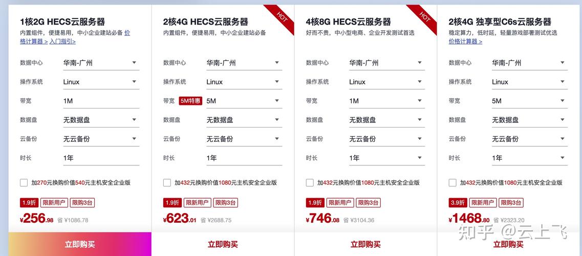 云服务器优缺点大揭秘