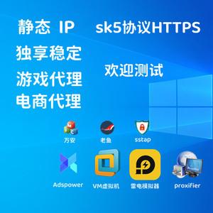 云服务器怎么搭建SK5