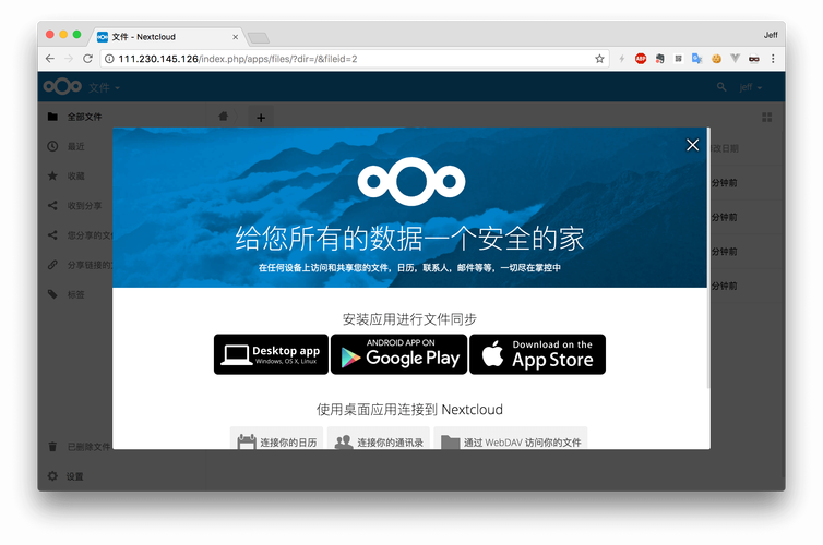 服务器搭建云网盘