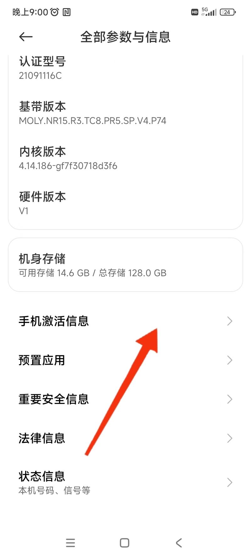 怎样激活小米云服务器
