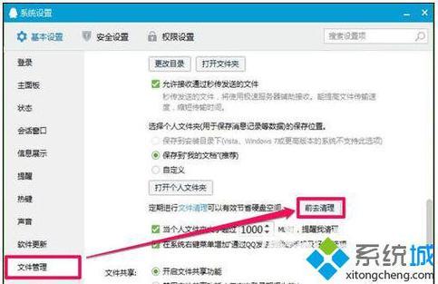 清理云服务器缓存