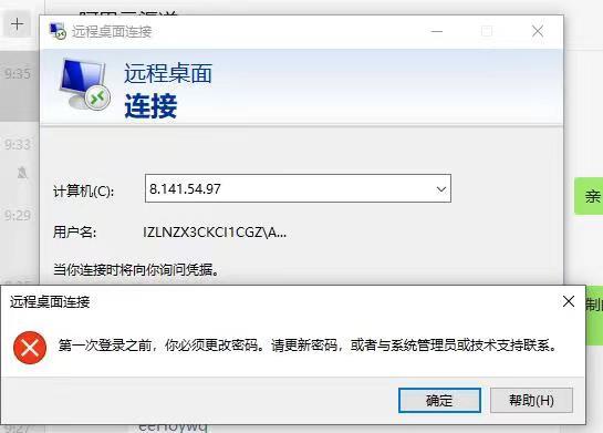 阿里云接入服务器地址错误
