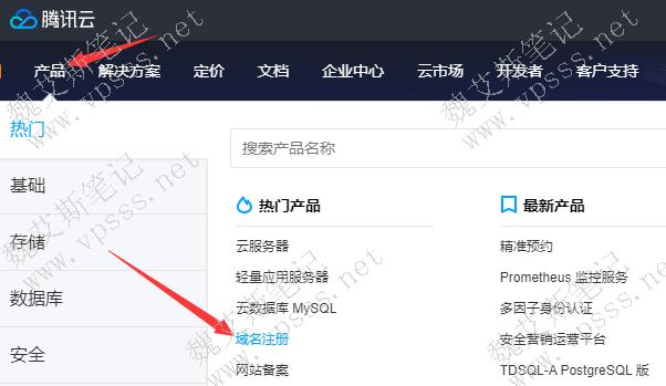 腾讯云服务器注销如何恢复