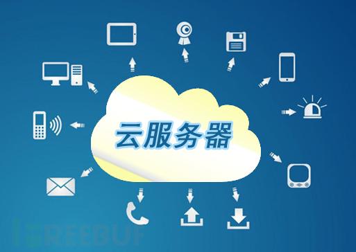 国内的云服务器好还是国外