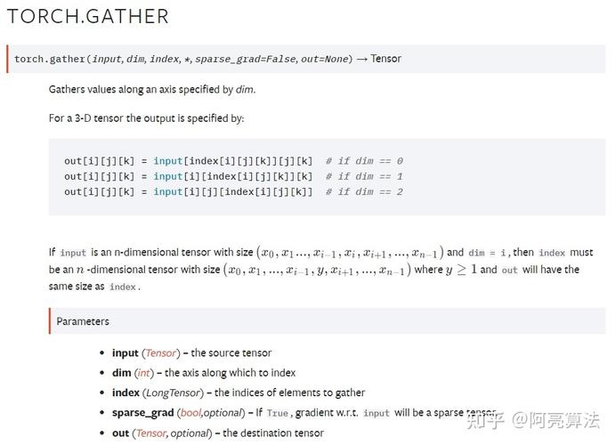 torch.einsum() 用法说明