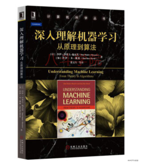 人工智能中的数学建模与机器学习的实验研究