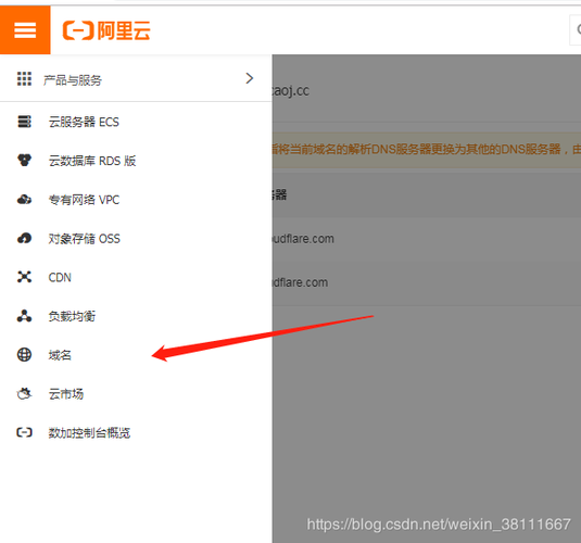 修改阿里云服务器名称