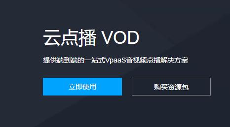 腾讯云点播云服务器网