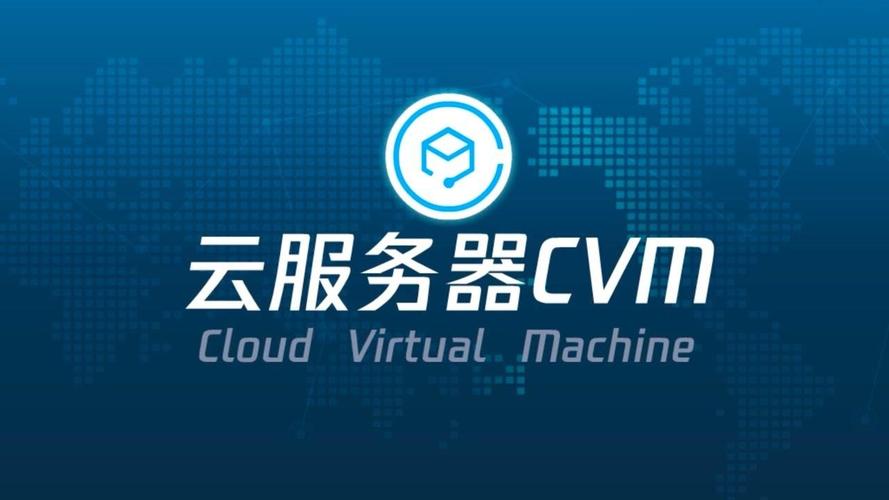 腾讯云点播云服务器网