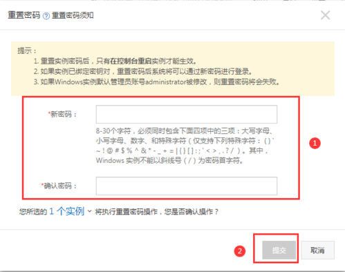 移动云服务器密码忘了