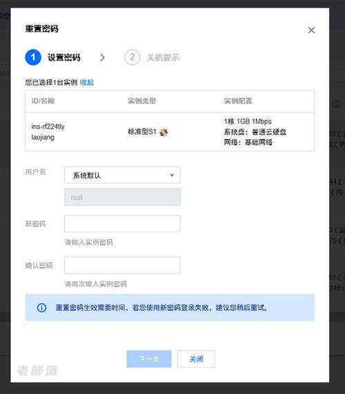 移动云服务器密码忘了