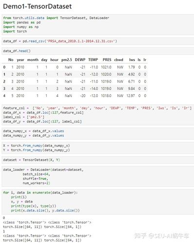 PyTorch Dataset、DataLoader长度