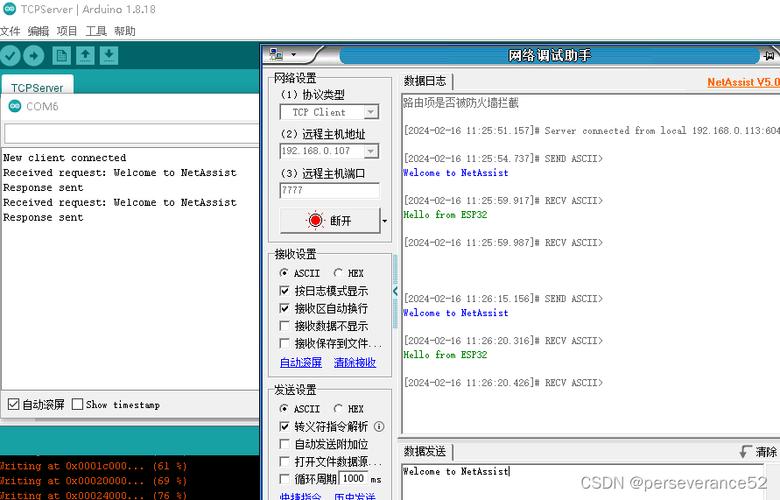使用esp8266访问云服务器