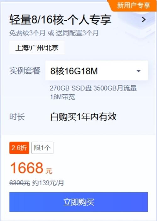 腾讯云服务器一核多少钱