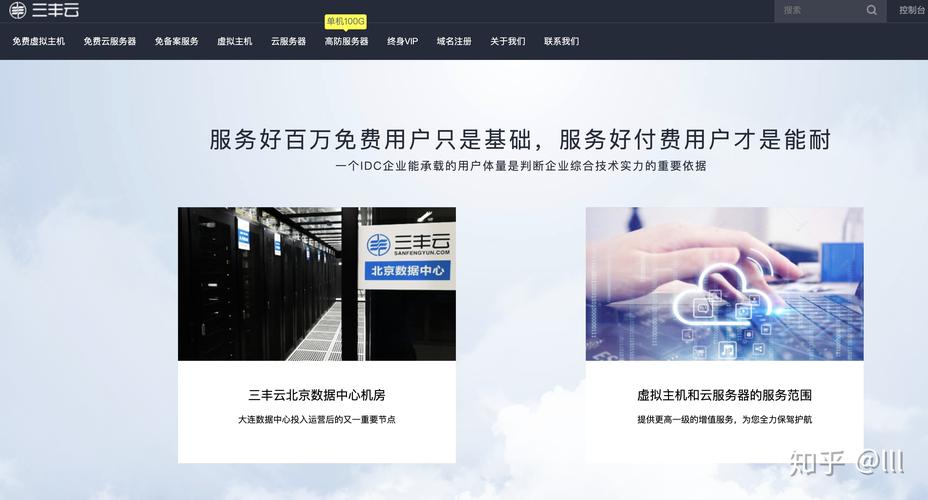 免费便宜的云服务器平台