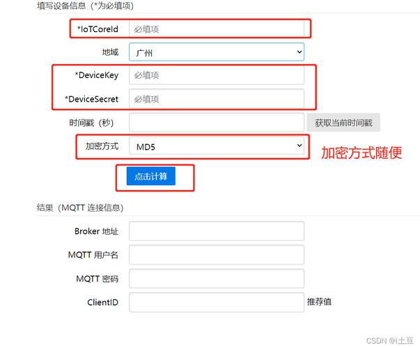 百度云mqtt服务器的简单介绍