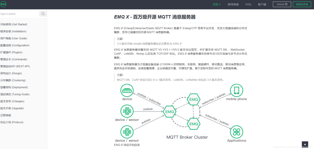 百度云mqtt服务器的简单介绍