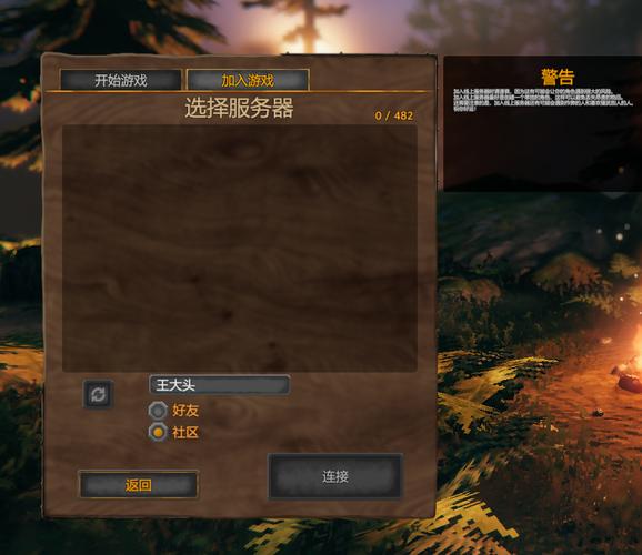 英灵神殿云服务器搭建