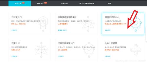 如何使用云服务器建立网站