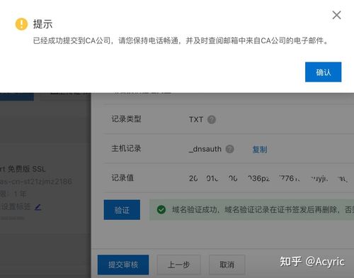 阿里云服务器加ssl