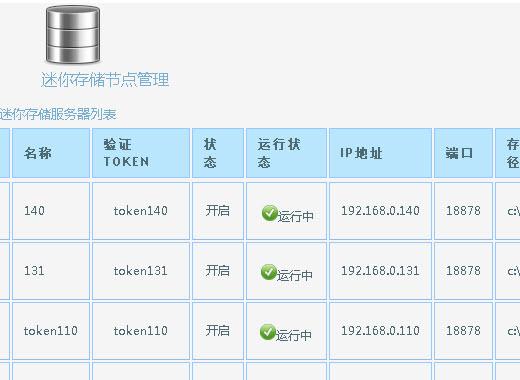 迷你云服务器端下载