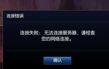 云服务器开服连接失败