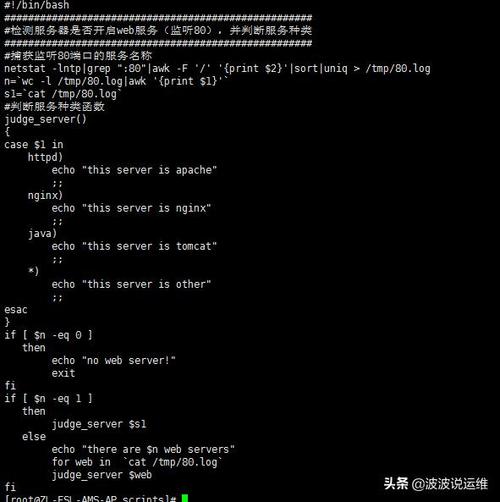 linux编写脚本,用来监控程序是否掉线