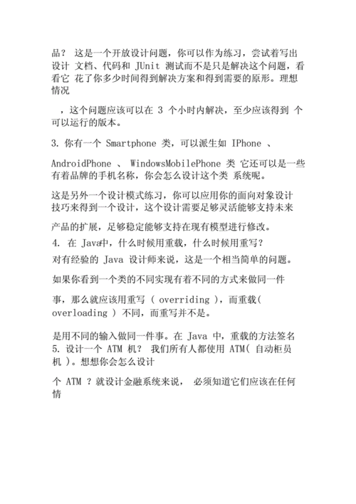 设计模式面试专题