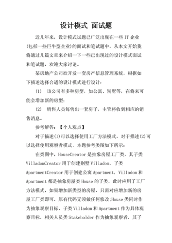 设计模式面试专题