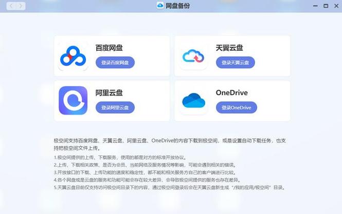 私有云网盘服务器排名的简单介绍