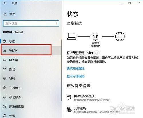 云服务器联通网络设置
