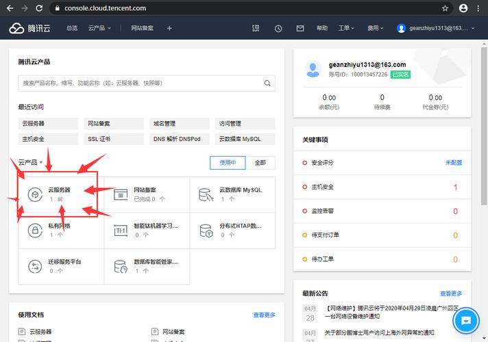腾讯备案云服务器在哪找