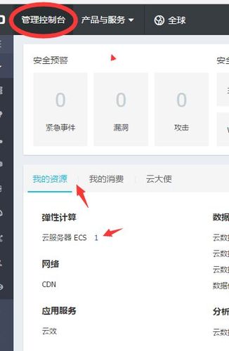 阿里云服务器如何使用linux服务器