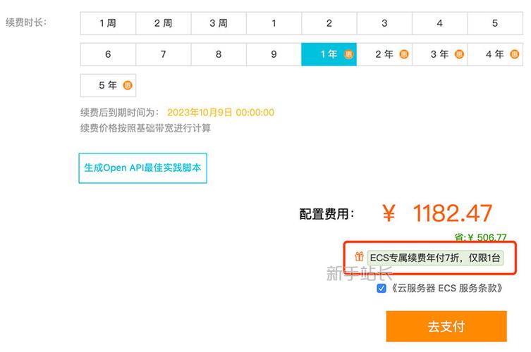阿里云服务器续费吗