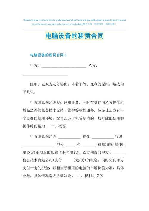 管家婆云服务器租赁合同的简单介绍