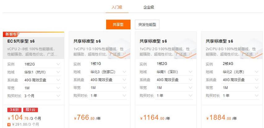 阿里云服务器租赁公告