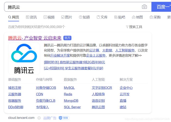 ssm部署到腾讯云服务器的简单介绍