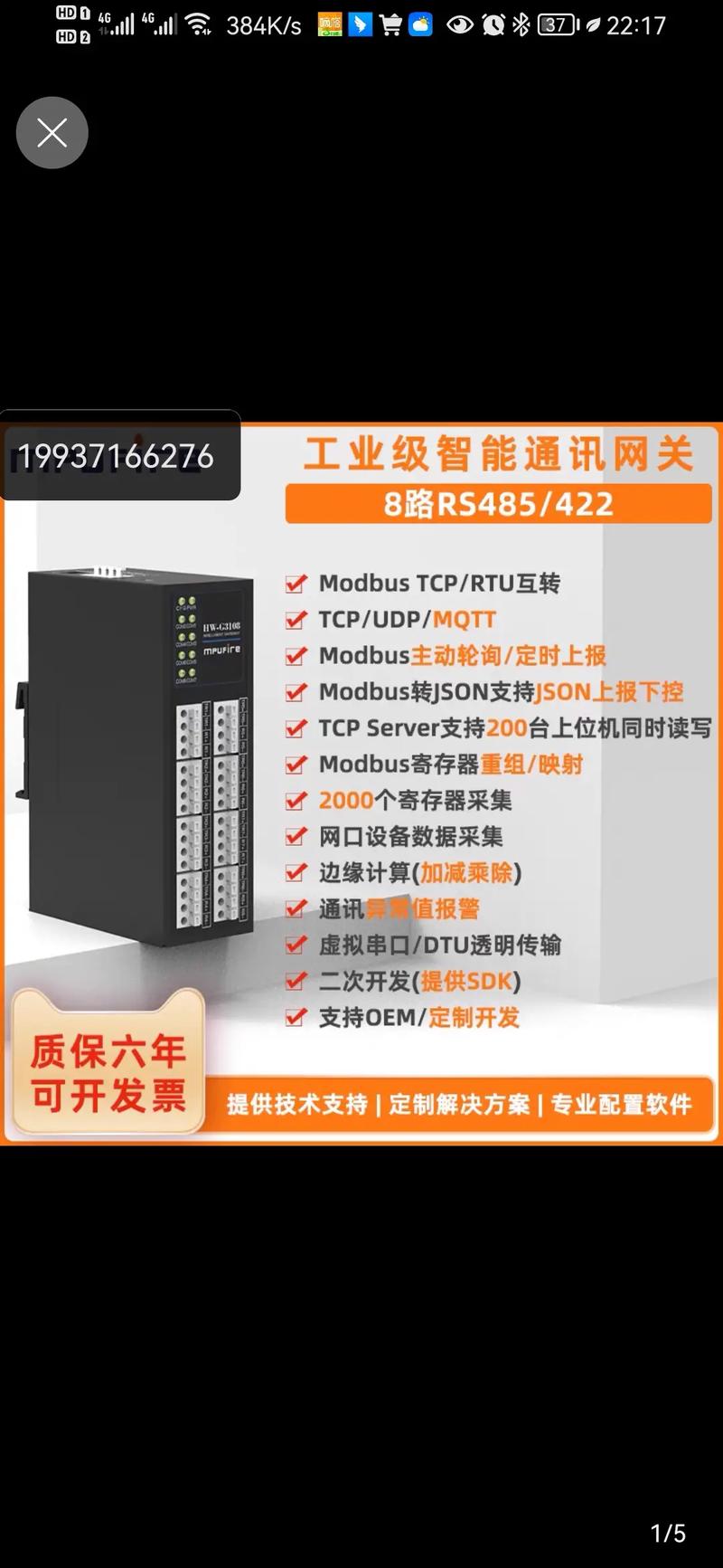 阿里云服务器网关未开放